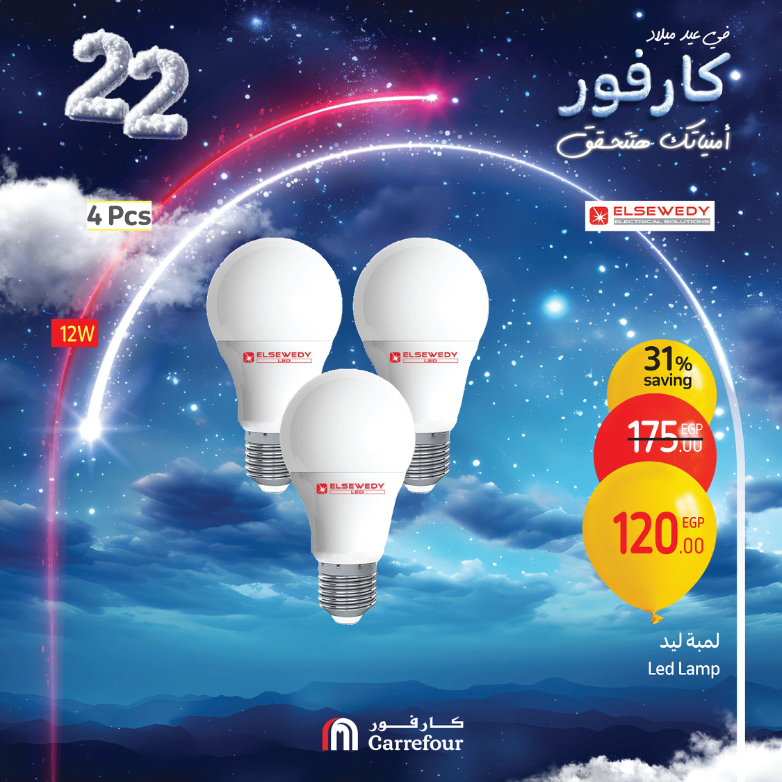 carrefour offers from 3jan to 5jan 2025 عروض كارفور من 3 يناير حتى 5 يناير 2025 صفحة رقم 35